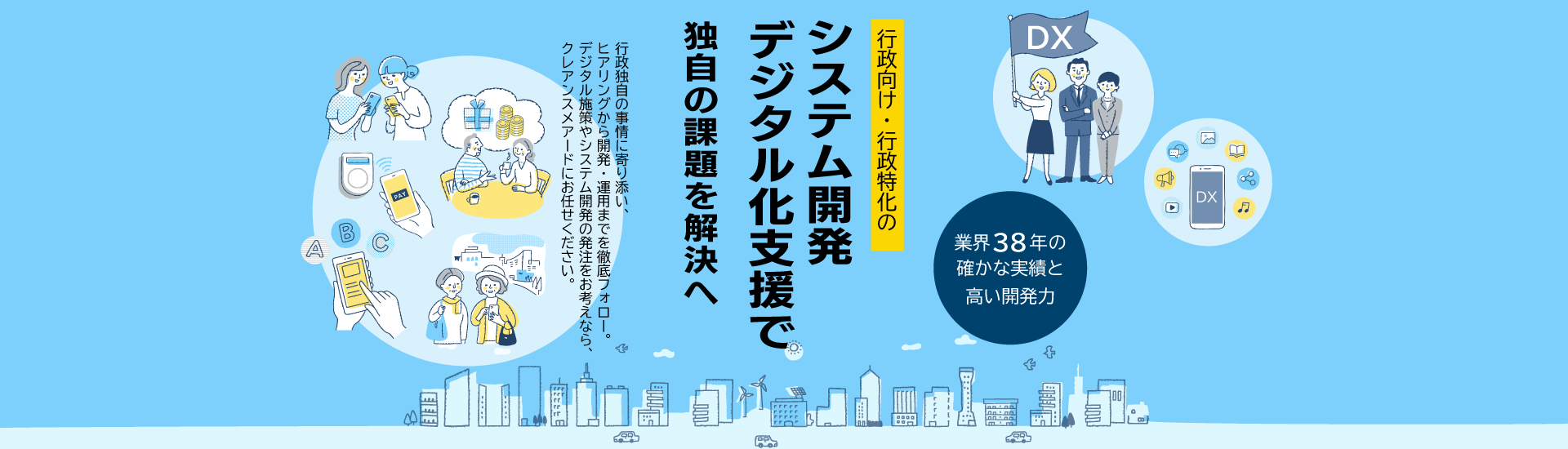 行政向けデジタル化支援