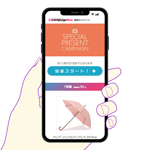 専用サイトにアクセス