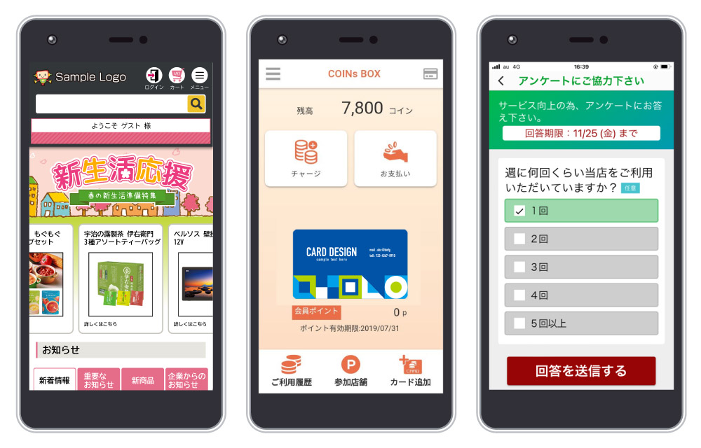 その他便利な機能のスマートフォン表示画面