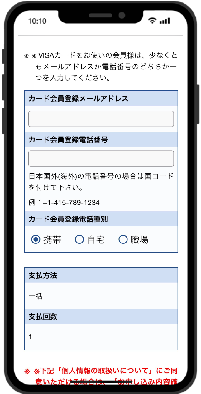 決済画面