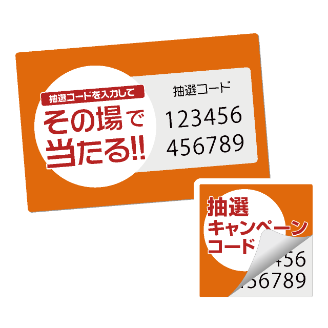 シールデザイン制作イメージ