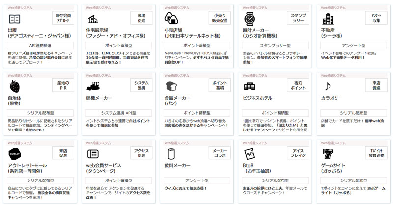 導入事例画像